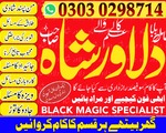 Naqsh se control kaise hota hai? Sab kuch reveal Shohar doosri larki ke peeche? Yeh amal usay wapis