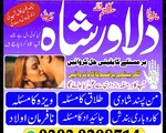 Sirf naam aur maa ka naam do – mohabbat hasil karo UK ka viral amil baba – log kehte hain kamaal hai