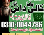 Amil baba in Pakistan, Amil baba in Karachi, amil baba in lahore, amil baba in Islamabad, 6778