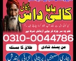 Amil baba in Pakistan, Amil baba in Karachi, amil baba in lahore, amil baba in Islamabad, amil7678