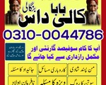 Amil baba in Pakistan, Amil baba in Karachi, amil baba in lahore, amil baba in Islamabad, amil 27394