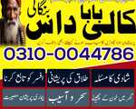 Amil baba in Pakistan, Amil baba in Karachi, amil baba in lahore, amil baba in Islamabad, amil28379