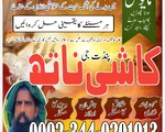 Amil baba in karachi online amil baba in lahore asli amil baba in rawalpindi real amil baba i