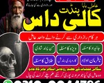 Amil baba in Pakistan, Amil baba in Karachi, amil baba in lahore, amil baba in Islamabad, amil bab19