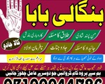 Amil baba in Pakistan, Amil baba in Karachi, amil baba in lahore, amil baba in Islamabad, amil bab20