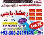 amil baba in usa, Amil baba in Pakistan, kala jadu expert, amil baba in uk, Amil baba in lahore, 4