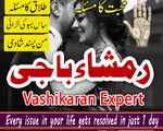 amil baba in usa, Amil baba in Pakistan, kala jadu expert, amil baba in uk, Amil baba in lahore, 1