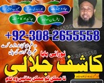 Amil baba in Karachi, Amil baba in Pakistan, amil baba in lahore, amil baba in Islamabad, amil baba3