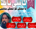 Best Amil baba in Pakistan, Real Amil baba in Karachi, Amil baba in Islamabad,Asli Amil baba