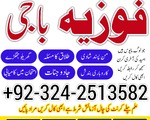 kale jadu ka tod black magic expert in Lahore Amil baba Kala jadu