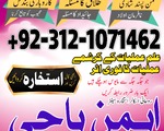 amil baba in Peshawar, Amil baba in Pakistan, amil baba karachi, amil baba in lahore, Amil baba in 5