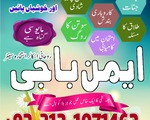 amila bibi Aiman baji in punjab amilbaba in Peshawar amil baba in karachi5