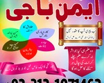 amila bibi Aiman baji in punjab amilbaba in Peshawar amil baba in karachi7