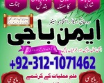 amila bibi Aiman baji in punjab amilbaba in Peshawar amil baba in karachi8
