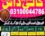 Amil baba in Karachi, Amil baba in Pakistan, amil baba in lahore, amil baba in Islamabad, amil bab17