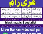 amil baba in multan,amil baba in pakistan,kala jadu expert