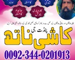 real amil baba in karachi \ amil baba lahore \ kamil amil baba in islamabad \ amil baba in jhelum re