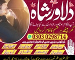 Kala Jadu Ka Taweez – Amil Baba No 1, 100% guarantee online