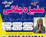 Top#1amil baba London, America, Pakistan,