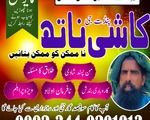 Online Amil baba in Islamabad Real Amil baba in Lahore Peer baba in Multan Amil bangali baba in HYd