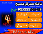 AMILBABA KALAJADU FAMOUSE AMILBABA LAHORE KARACHI/FAMOUSE AMILBABA