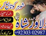 Black magic removal aur love back expert Amil Baba trusted worldwide Amil Baba in Saudi Arabia Dubai