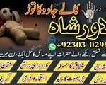 Famous Amil Baba for kala jadu – Kaly ilm walay baba ka asli solution