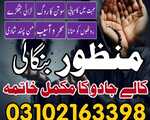 AMIL BABA IN KARACHI BLACK MAGIC REAL BABA TANTRIK PANDIT AMIL BABA IN UK