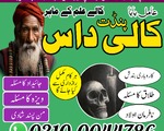 kala jadu expert, amil baba in pakistan, black magic specialist, amil baba in lahore, black 21