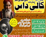 kala jadu expert, amil baba in pakistan, black magic specialist, amil baba in lahore, black 20