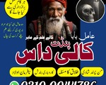 kala jadu expert, amil baba in pakistan, black magic specialist, amil baba in lahore, black 18