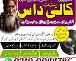 kala jadu expert, amil baba in pakistan, black magic specialist, amil baba in lahore, black 17