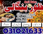 AMIL BABA IN RAWALPINDI, KALA JADU IN KARACHI, ASTROLOGER, REAL AMIL BABA
