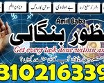 AMIL BABA IN PAKISTAN, REAL AMIL BABA IN UAE, KALA JADU EXPERT,