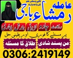 sorted your problem with amilbaba kalailam authentic amilbaba in pakistan ,karachi,uk, #rare amilbab