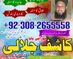 kala jadu expert, Amil baba in pakistan, Black Magic Specialist, Amil baba in Karachi, amil baba 2