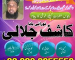 kala jadu expert, Amil baba in pakistan, Black Magic Specialist, Amil baba in Karachi, amil baba13