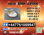Factory Supply 1451-82-7 BK4/2b4m and 49851-31-2 BVF and 51-05-8
