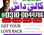 kala jadu expert, amil baba in pakistan, black magic specialist, amil baba in lahore, black 16