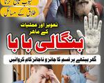 LONDON AMIL BABA | TRUSTED MANCHESTER AMIL BABA