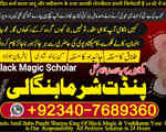Top NO1 Amil Baba in France , Kuwait Pandit Sharma Kala jadu expert Specialist in Rohani Amliyat #n
