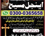 asli amil baba in ,online istikhara center in kala jadu specialist kala jadu expert in pakistan blac