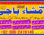 Amil baba in Pakistan, kala jadu expert, amil baba in uk, Amil baba in lahore, black magic 9