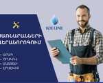 Սառնարանների վերանորոգում/ремонт холодильников/sarnarani veranorogum
