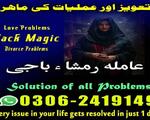amil baba in Pakistan, Amil baba in Lahore, amil baba in karachi, amil baba in islamabad, amil5