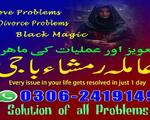 amil baba in Pakistan, Amil baba in Lahore, amil baba in karachi, amil baba in islamabad, amil4