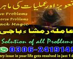 amil baba in Pakistan, Amil baba in Lahore, amil baba in karachi, amil baba in islamabad, amil3