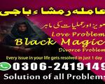 amil baba in Pakistan, Amil baba in Lahore, amil baba in karachi, amil baba in islamabad, amil2