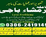 amil baba in Pakistan, Amil baba in Lahore, amil baba in karachi, amil baba in islamabad, amil1