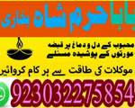 amil baba contact number, kala jadu expert in uk